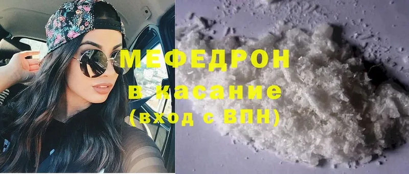 мега ссылка  Миллерово  МЕФ мяу мяу 